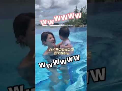 10ヶ月赤ちゃん 初プールでスゴ技獲得 子育てママ 赤ちゃん プール 子供のいる暮らし 社長 Shorts