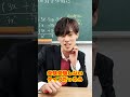 新中3はいつから受験勉強を始めるべき？ #shorts