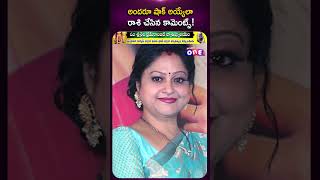 అందరూ షాక్ అయ్యేలా రాశి చేసిన కామెంట్స్! | Actress Raasi Journey | Studio One Plus #tollywood