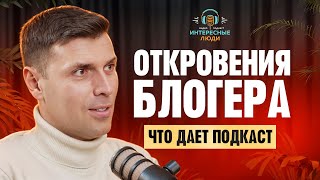 Как она меня зацепила... Интересные люди