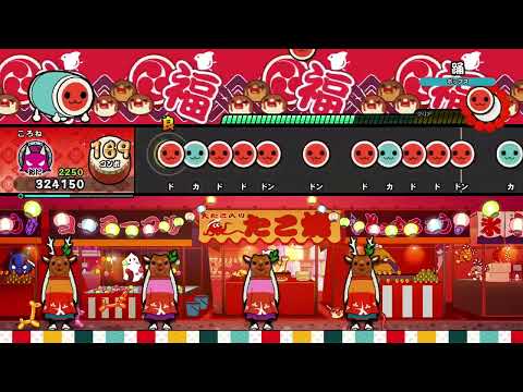 【太鼓の達人 ドンダフルフェスティバル(NS2)】踊　全良