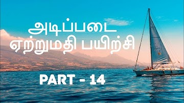 Basic Export Course - Part 14