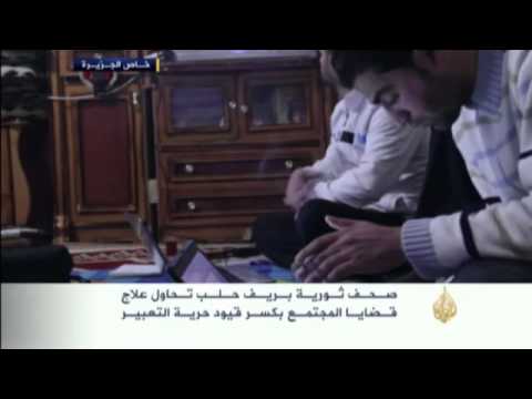 صحف لعلاج قضايا المجتمع بريف حلب