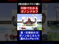【スマブラsp】火力オバケおじさん魔人拳炸裂 #shorts #スマブラsp #スマブラsp魅せプレイ #ガノンドロフ #ゲーム実況 #ゆっくり実況