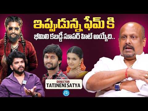 Director Tatineni Satya About Bheemili Kabaddi Jattu Movie | Hero Nani | iDream Media - IDREAMMEDIA