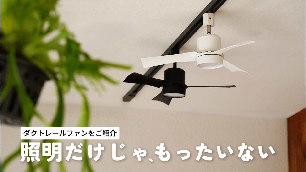 植物育成ライト専門店BARREL｜【Azalea light fan】ライト付き送風機