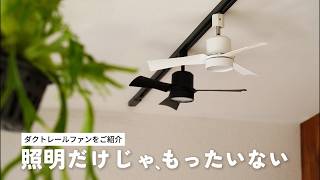 植物育成ライト専門店BARREL｜【Azalea light fan】ライト付き送風機