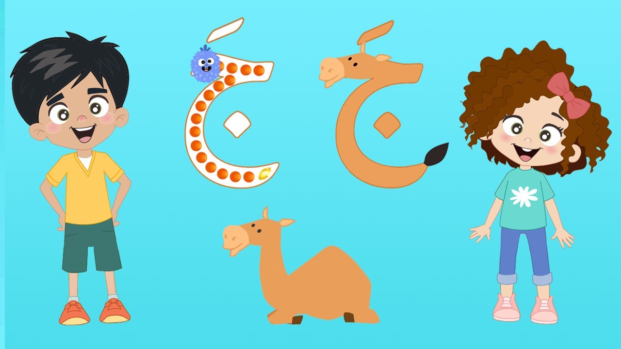 رحلة الحروف - الحرف ج - جمل - Arabic Alphabet For Kids - Learn the ...
