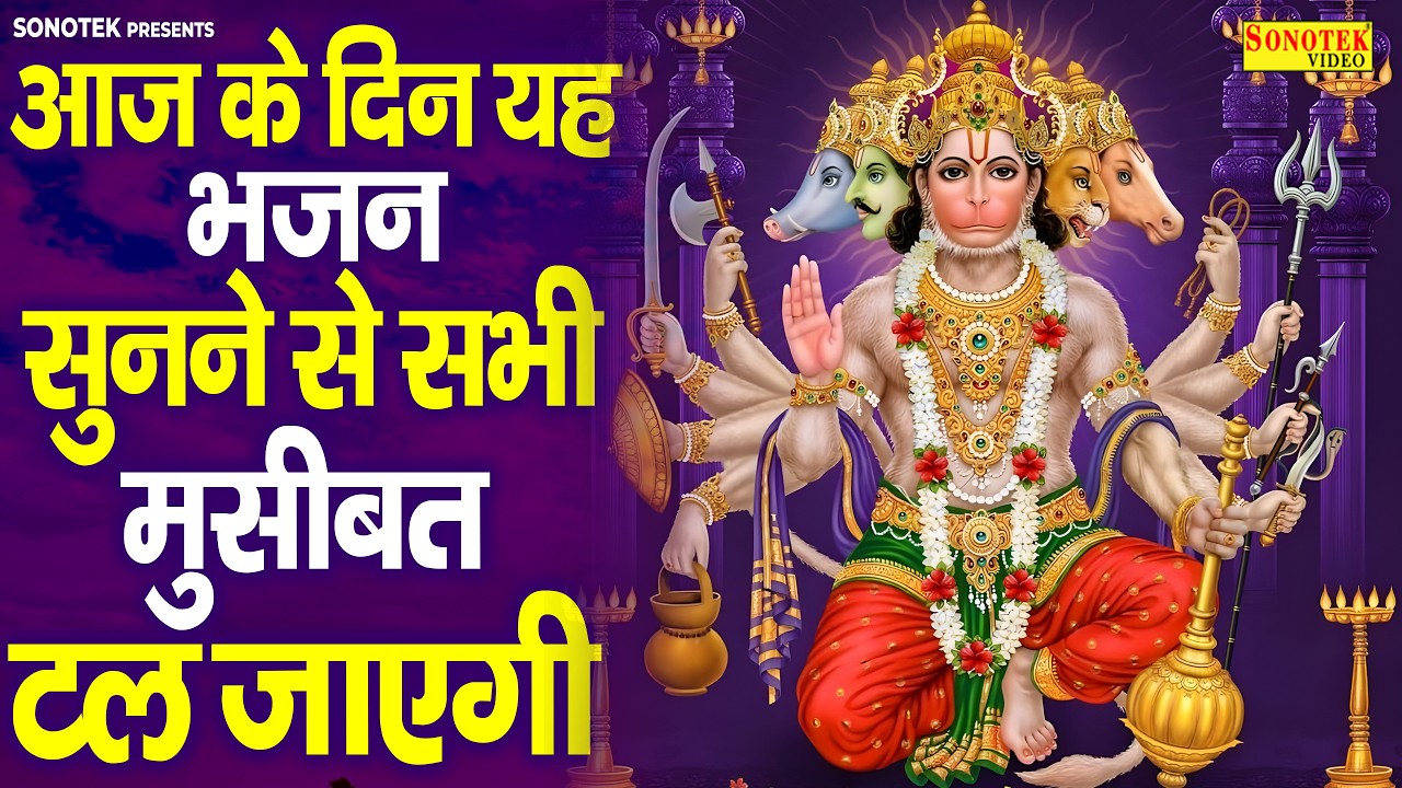 अंजनी सूत बजरंग बाली की कथा | Hanuman Katha | Ds Pal | हनुमान जी की कथा | Hanuman Ji Ki Kahani