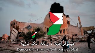 "مين ارهابي؟" (Mīn ʾirhābi? - Who's a terrorist?) - Palestinian war song