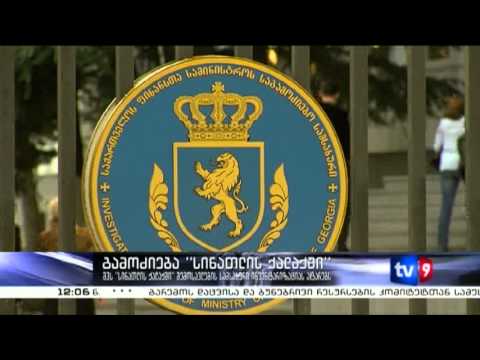 ახალი 12 | გამოძიება სინათლის ქალაქში | 01.05.13