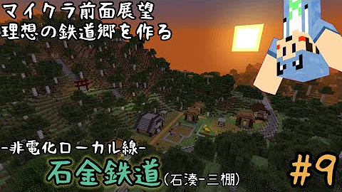 マイクラ前面展墓 Mp3