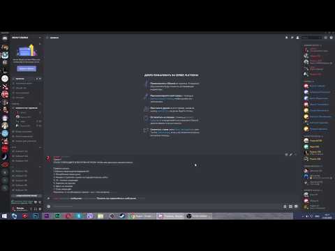 Как включить веб камеру в Discord сервере рассказ Платона