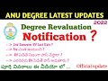 Degree Latest Updates Degree Revaluation Notification Fee last date Full Information Official 2022