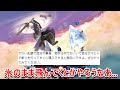 超巨大化でマヒャド切りした後に横スマをすると予想外の面白いことが起こるらしい...？【スマブラSP】