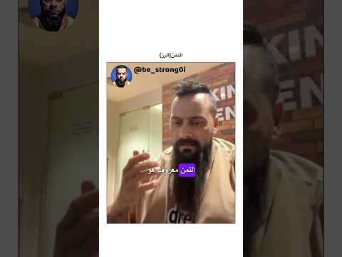 التمن الرز جانتي جانتي شعبان Gym رياضة كمال اجسام كمالاجسام