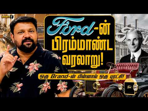  அணிவகுத்து நிற்கும் கார்கள், ஆச்சரியமூட்டும் Henry Ford Museum| வரலாறு முதல் புரட்சி வரை… |Gobinath