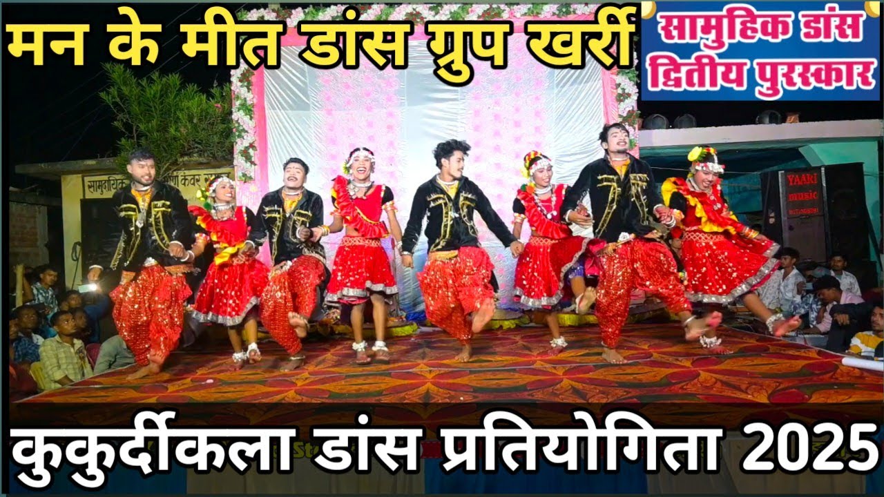 Man Ke Meet Dance Grup Kharri ❤️ मन के मीत डांस ग्रुप!! की शांदार प्रस्तुति @KhushiVideo002 