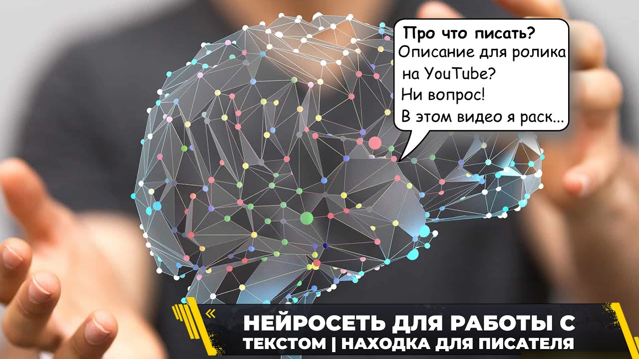 Сделать рерайт нейросеть. Нейросеть. нейросеть рисует по словам. бесплатные нейросети для поиска людей. нейросеть русский корабль.
