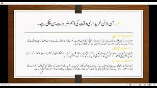 O level Urdu paper 1 expected topics|summary writing|last day prep|email writing