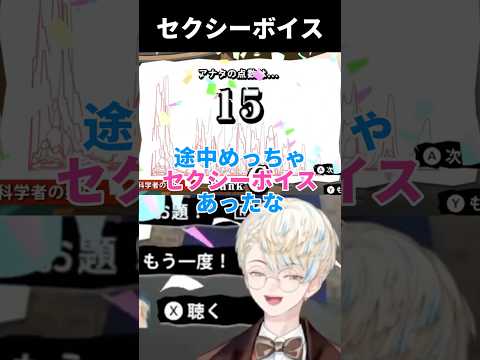 意図せずセクシーボイスを出す男【逆再生キング】 #緋八マナ #にじさんじ切り抜き
