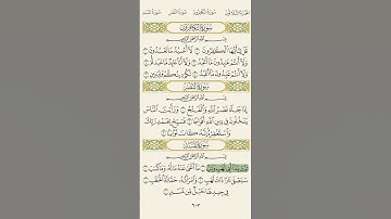 سورة المسد بصوت ماهر المعيقلي 💚💚 #القران_الكريم #القران #ماهرالمعيقلي #ماهر_المعيقلي