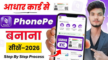 Aadhar Card Se Phonepe Ka Account Kaise Banaye | Phonepe Account Kaise Banaye Aadhar Card Se
