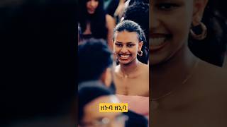 Eritrean guayla dance by a striking smile Tigrinya music merhawi qarya #eritreanmusic
