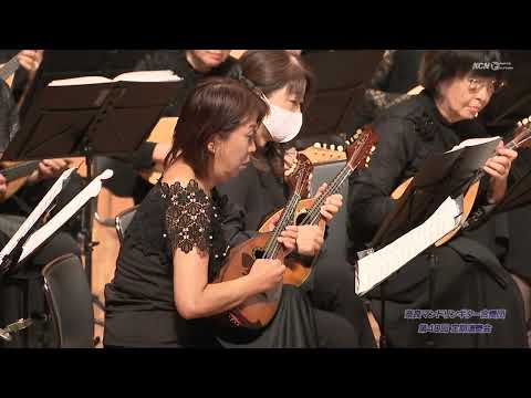 管弦楽組曲第3番第2曲「エール」G線上のアリア　J S バッハ作曲　～奈良マンドリンギター合奏団　第40回定期演奏会より
