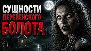 ENTITIES OF THE VILLAGE SWAMP - What Kind of Evil Spirits Haunt the Village? | #VILLAGESTORIES
