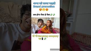 अम्मा करेगी अब Samsung brand promotion🥰#souravjoshi #souravjoshivlogs #funny #shorts #short #funny