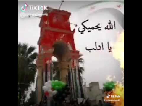 الله يحميك يا ادلب يا حبيبتي