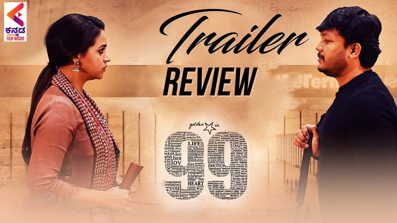 99 kannada movie review