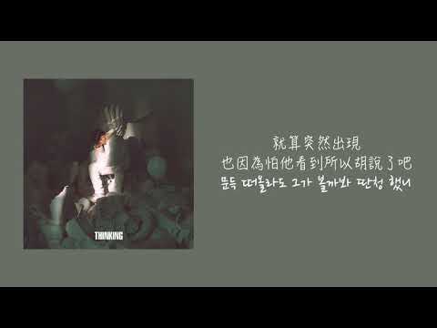 [韓中字幕] ZICO(지코) _ Being left(남겨짐에 대해) (Feat. Dvwn(다운))