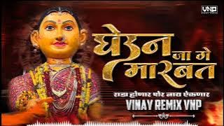 Marbat Festival 2025: The Ultimate Remix | Anik3tRemix - Dj alex ngp - vinay remix vnp