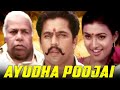 Ayudha poojai full movie  arjun sarja urvashi roja  tamil action movie  rkd tamil