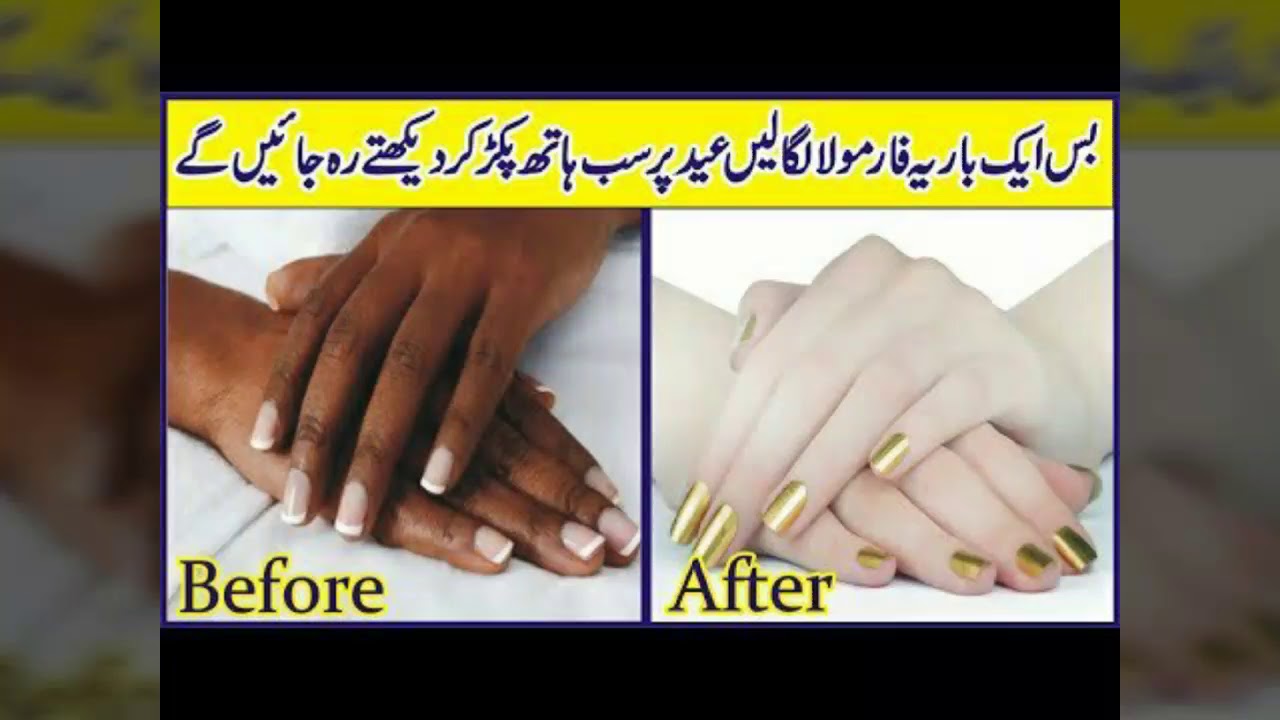 Whiting formula for hands and foot YouTube