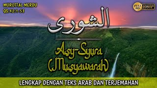 (QS.42) Murottal Merdu Surat Asy-Syura Full Lengkap Dengan Teks Arab Dan Terjemahan