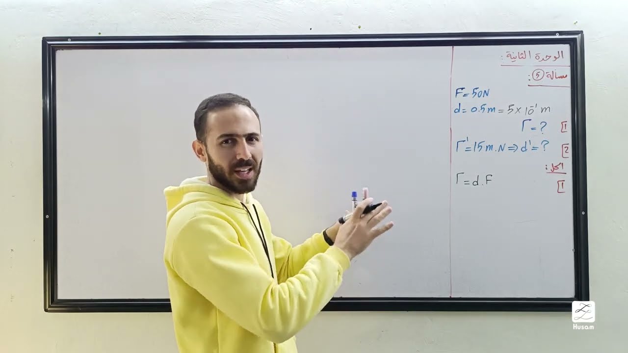 حل مسائل الوحدة الثانية (1+2+3+4+5)