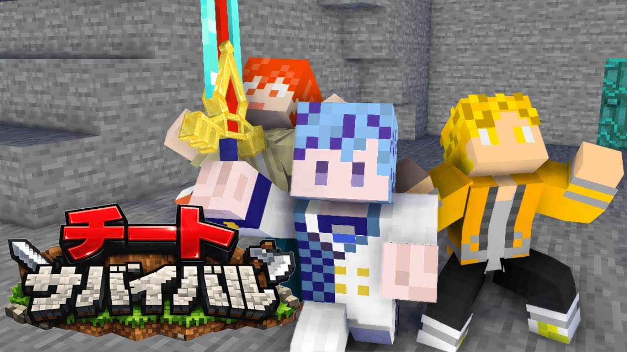 【マイクラ・Minecraft】チート級の強さを手に入れてサバイバルで無双しよう！ブロックパーク