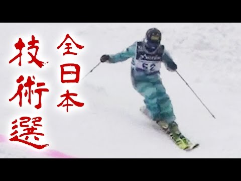 酒井拓也選手 全日本スキー技術選手権大会2016 決勝 不整地小回り 273pt