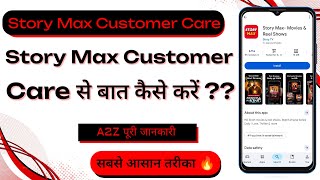 How To Contact Story Max Customer Care | Story Max App Customer Care Se Baat Kaise Kare | Story Max screenshot 3