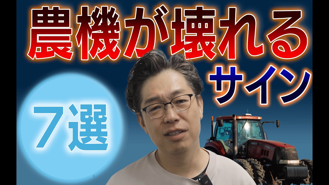 You'll be missing out if you don't know] 7 warning signs to look