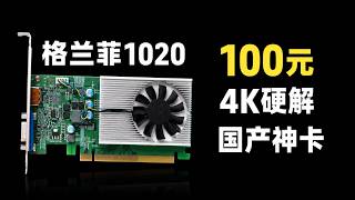 A $15 GPU That Handles Encoding/Decoding And It's Made in China! Glenfly 1020 Graphics Card Review
