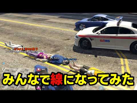 【GTA5]ヒマで道路で線になってたらまさかの展開に！？【ボダタウ/切り抜き】