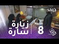 الخطايا العشر إبراهيم يذهب إلي زيارة سارة في المستشفى