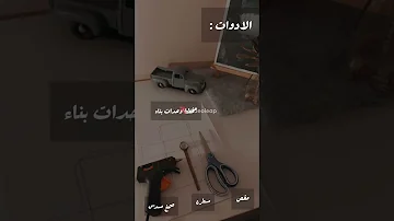 تحميل نمذجه وحدات بناء البلوره Mp4 Mp3