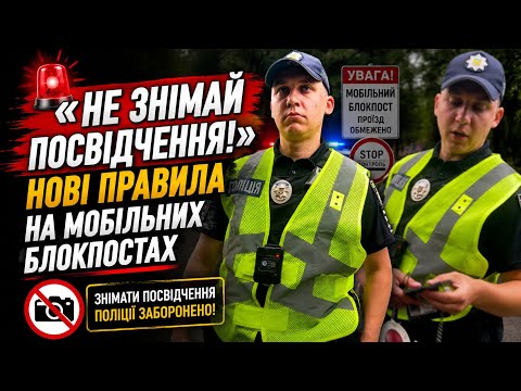 🚨ARROGANT COP FORBIDS FILMING HIS OFFICIAL ID