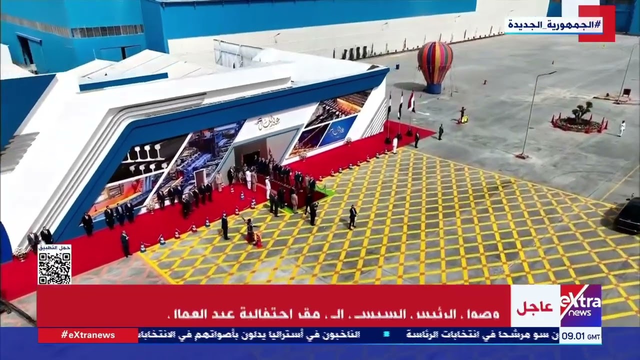 لحظة وصول الرئيس السيسي إلى مقر احتفالية عيد العمال