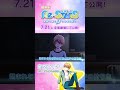 キャラクターPV【星空エイタ CV.莉犬(すとぷり)ver】#shorts